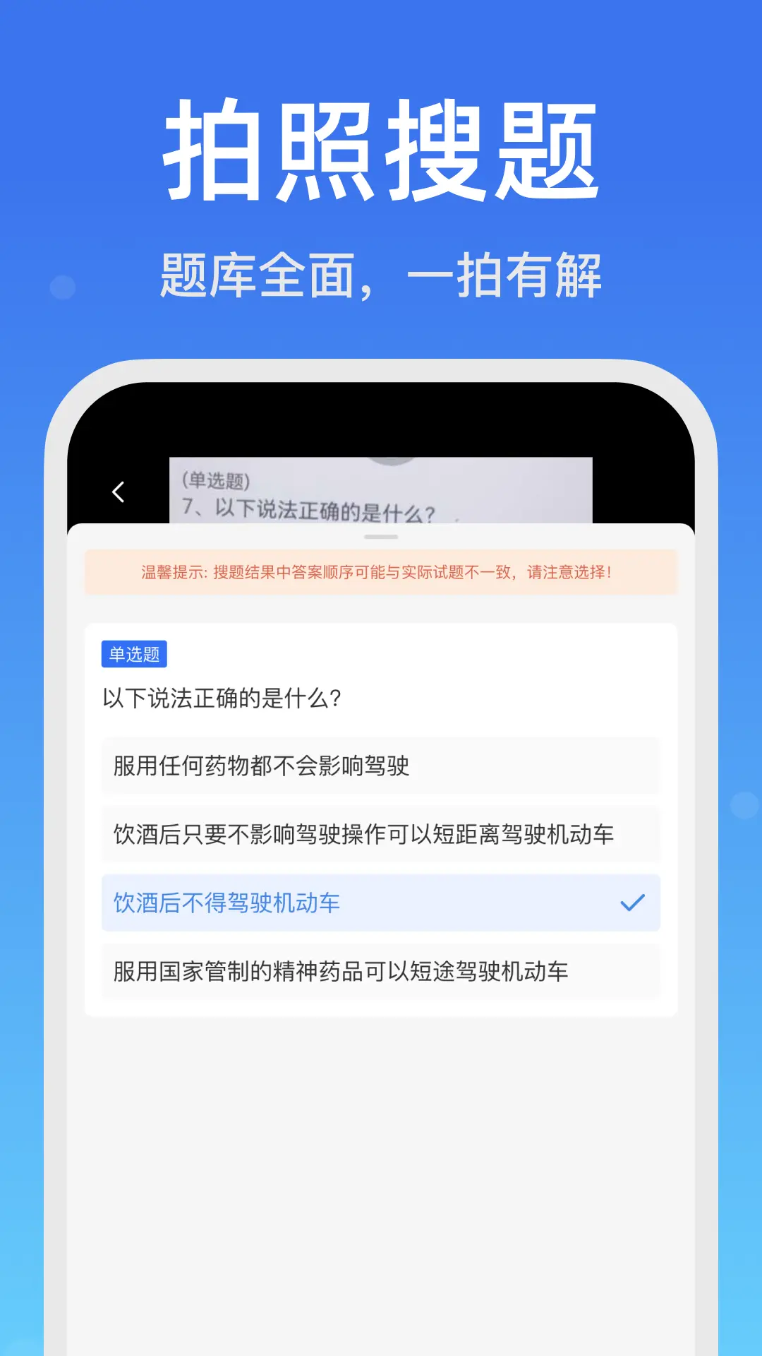 应用截图2