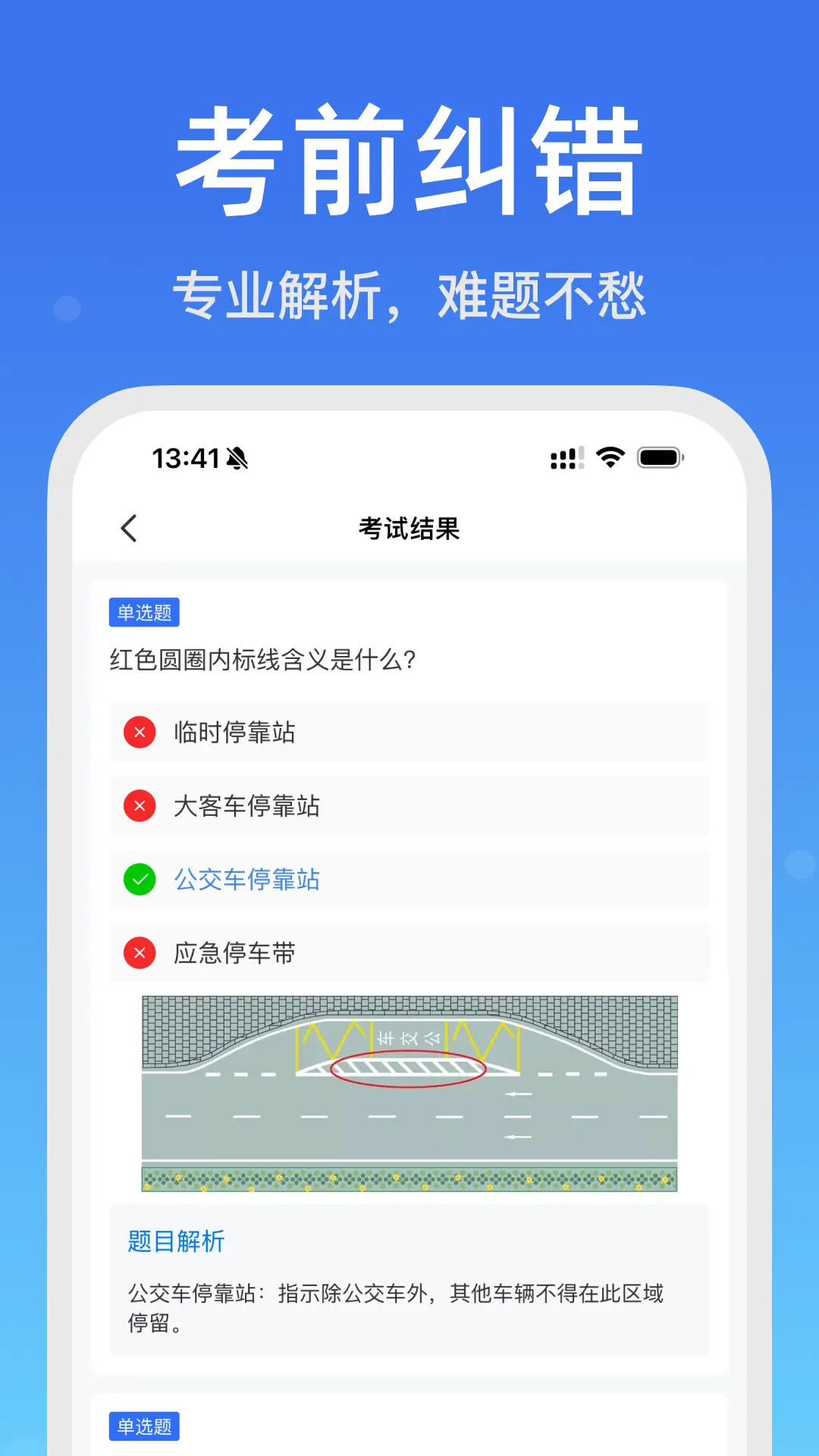 应用截图4