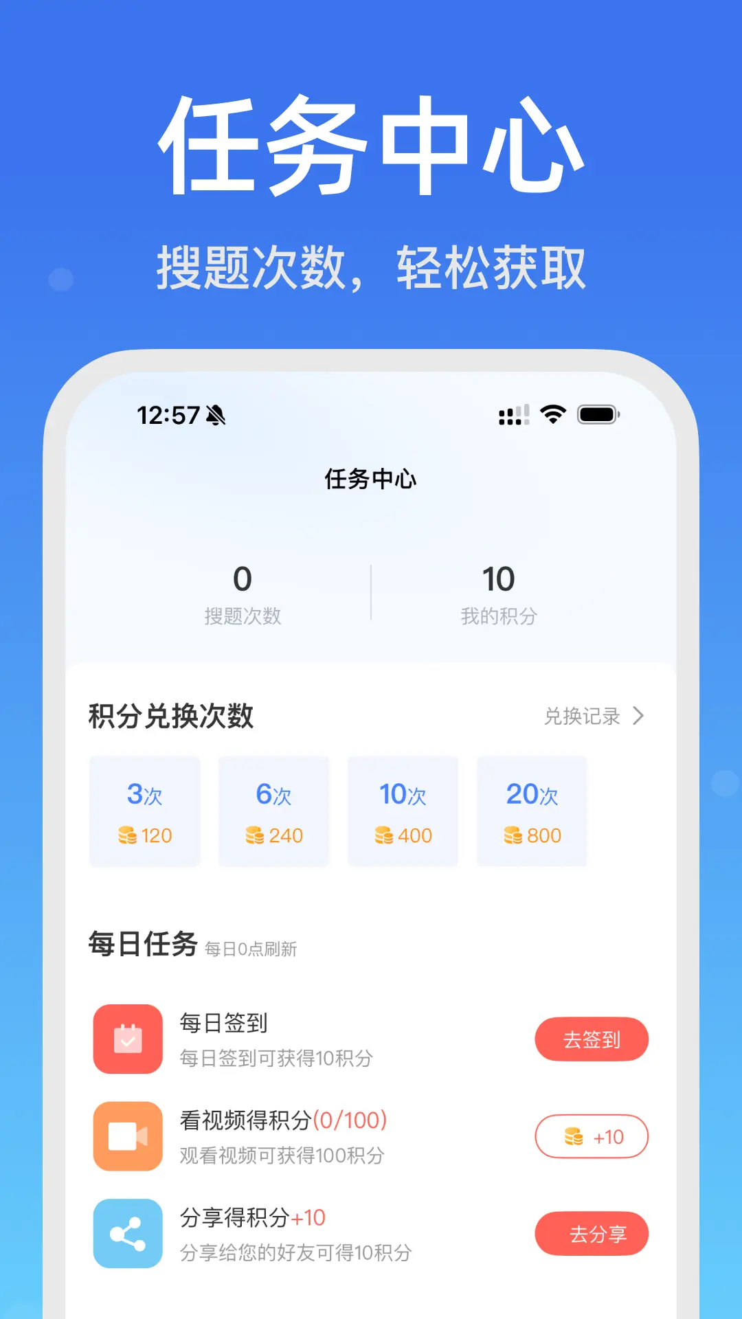 应用截图4